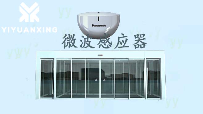 自动91麻豆影视免费观看=微波感应器