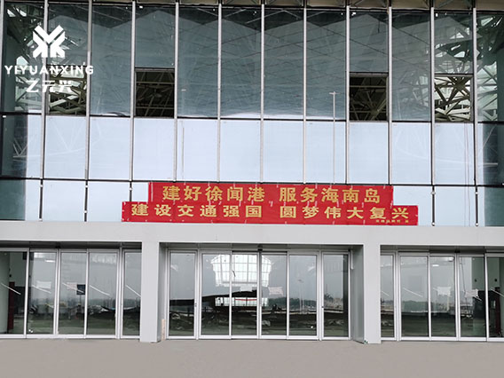 湛江徐闻港三级片麻豆视频玻璃门整体解决方案